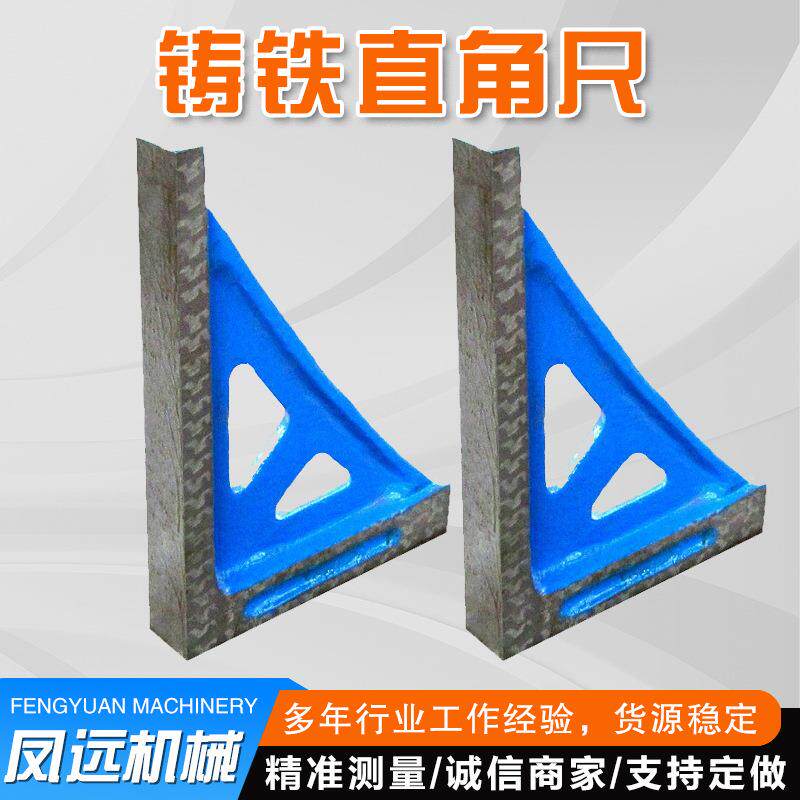 刮研铸铁直角尺 直角靠尺 铸铁90度直角靠铁 厂家现货供应