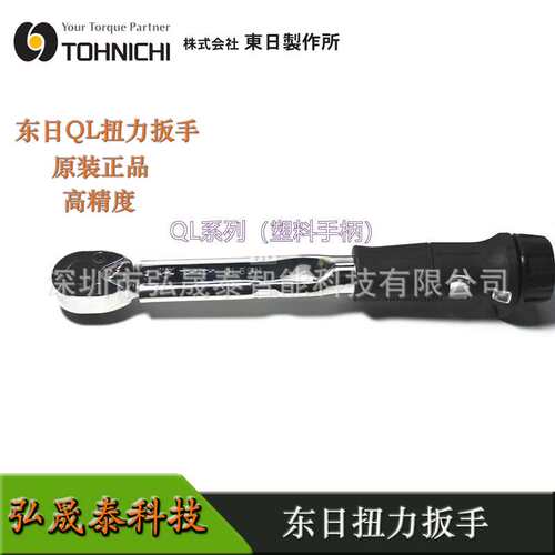 东日扭力扳手QL100N4预置式力矩扳手QL140N4 QL200N4棘轮型扭力批