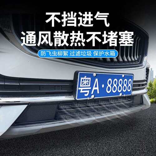 适用吉利24-25款星越L防虫网中网水箱防护网卡扣安装免拆改装用品