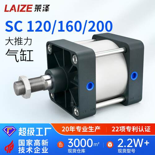 莱泽SC标准气缸大推力小型气动配件大全SC125/160/200-25/5075100