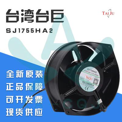 台巨SJ1755HA2 220V 0.18A滚珠引线 金属框塑料叶耐高温散热风扇