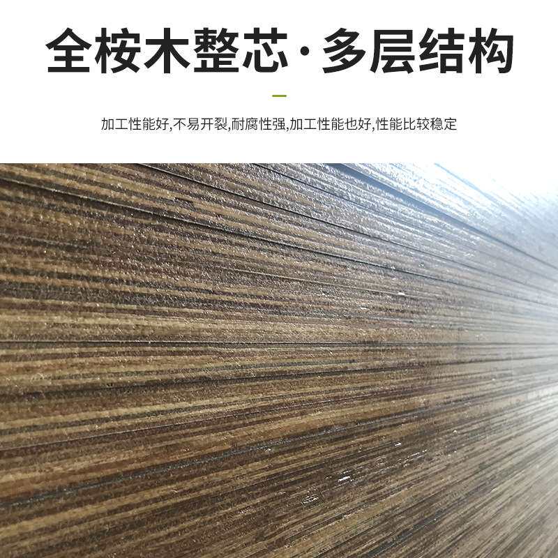建筑防水模板中高层建筑支模用板加厚施工模板黑色字母桉木覆膜板