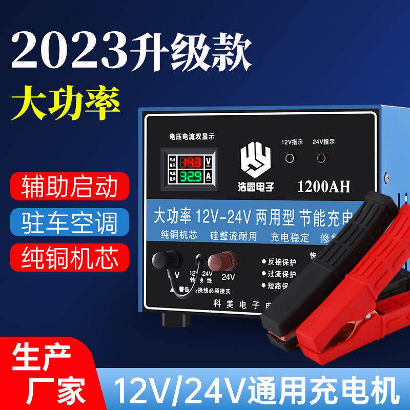 厂家12V24V大功率电瓶充电机大货车电瓶充电机船用电瓶充电器