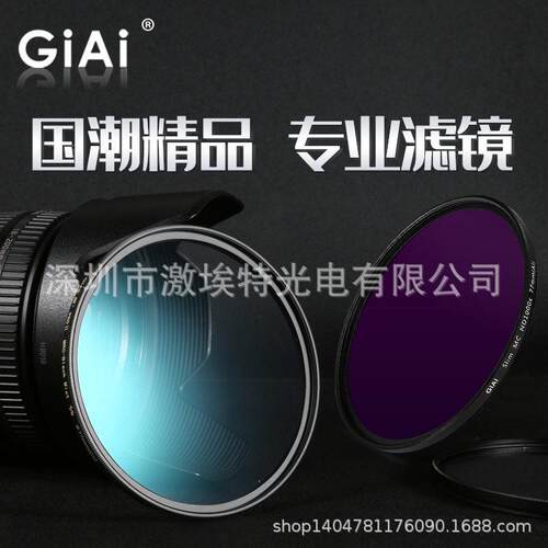 偏振镜清偏振光厂家供应CPL/LPL成像清晰效滤镜质感饱和防水