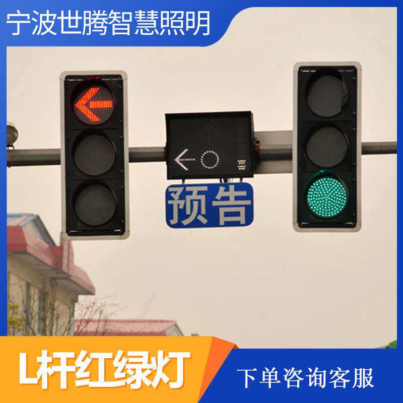 红绿灯F杆十字路口交通信号灯八角L杆体带灯人行道直杆爱心红绿灯