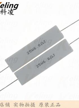 25W水泥电阻 铜脚 功率电阻 6.8R 5% 25W6R8J 60*13*14 1盒100只