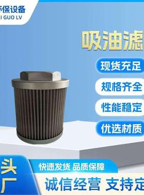 供应21E-60-11130液压吸油滤芯68773-62210 P173064 挖掘机铜网