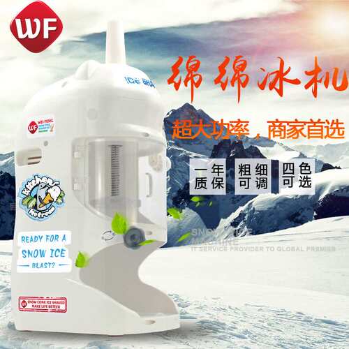 绵绵冰机奶茶店商用全自动碎冰沙冰机雪花薄冰沙机电动冰柱刨冰机