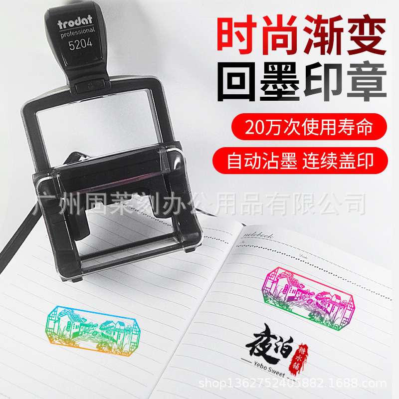 制作渐变渲染印章景点打卡彩色渐变风景图案印章景区打卡渲染印章