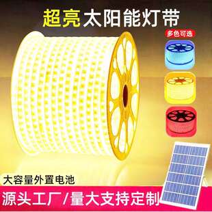 太阳能彩色灯带户外防水红绿蓝金黄光花园民宿装饰亮化led灯条