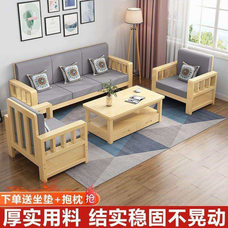 实木沙发组合新中式松木直排沙发现代家用三人位小户型可拆洗沙发