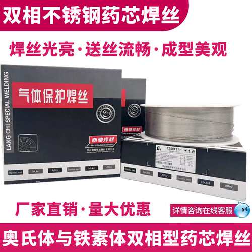ER320LR ER317L ER310LMo H02Cr20Ni34Mo2Cu3Nb不锈钢焊丝