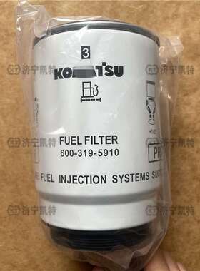 挖掘机配件 PC70-8新款柴油粗滤芯 600-319-5910 燃油水分离器滤