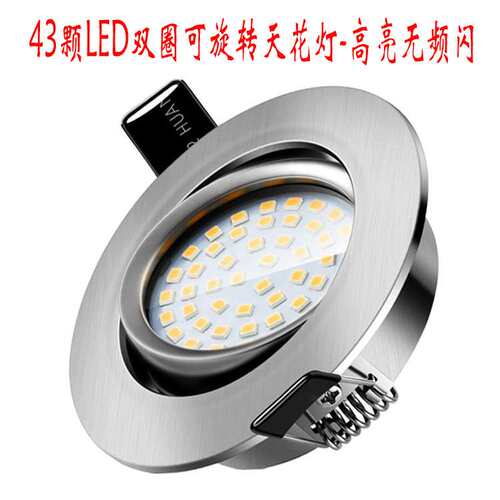 LED超薄筒灯旋转调角度双圈天花灯嵌入式射灯高亮无频闪厨院照明