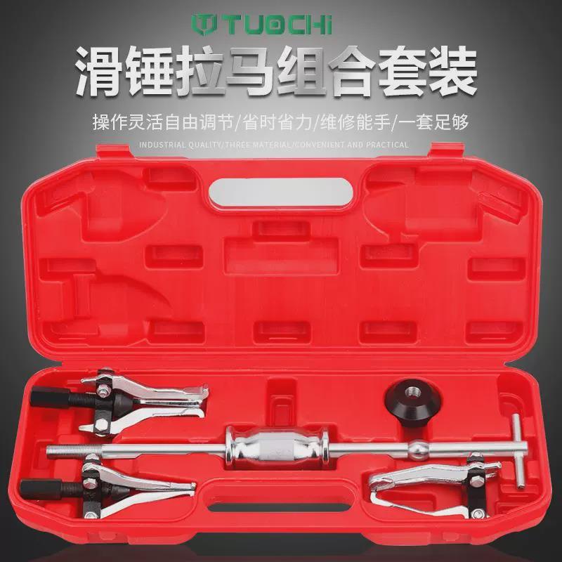 内轴承拉马轴承取出器拆卸工具内外轴承三爪拉马滑锤拉拨器