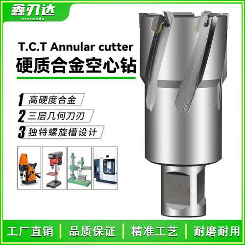 TCT钢板空心钻硬质合金磁力钻台钻铣床不锈钢35mm孔深钢板开孔器