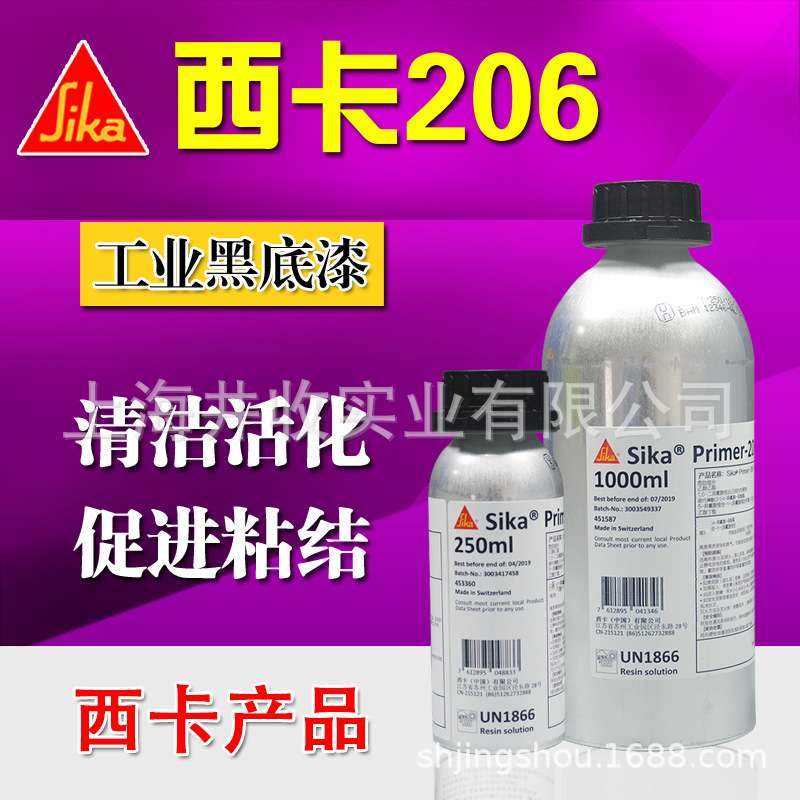 西卡玻璃底涂黑色溶剂型粘接促进剂206速干活性活性速干液体