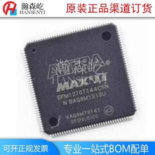 原装 EPM1270T144C5N 可编程逻辑器件芯片 封装TQFP144 EPM1270T