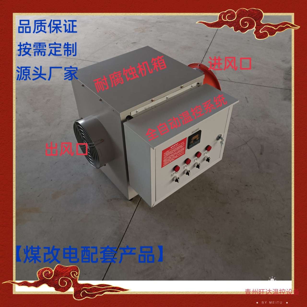 煤改电配套产品大功率工业暖风机特种养殖养殖育雏冬季加温供暖