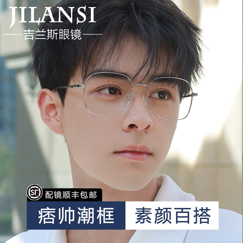 超轻纯钛大脸眼镜男款近视可配光学度数150mm宽变色眼镜框架女潮,ZIPPO/瑞士军刀/眼镜,定制成品光学镜,淘宝优惠券,粉丝福利购,淘宝优惠卷