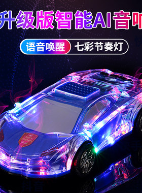 AI智能蓝牙音响车模型低音炮大音量户外家用插卡节奏灯无线小音箱