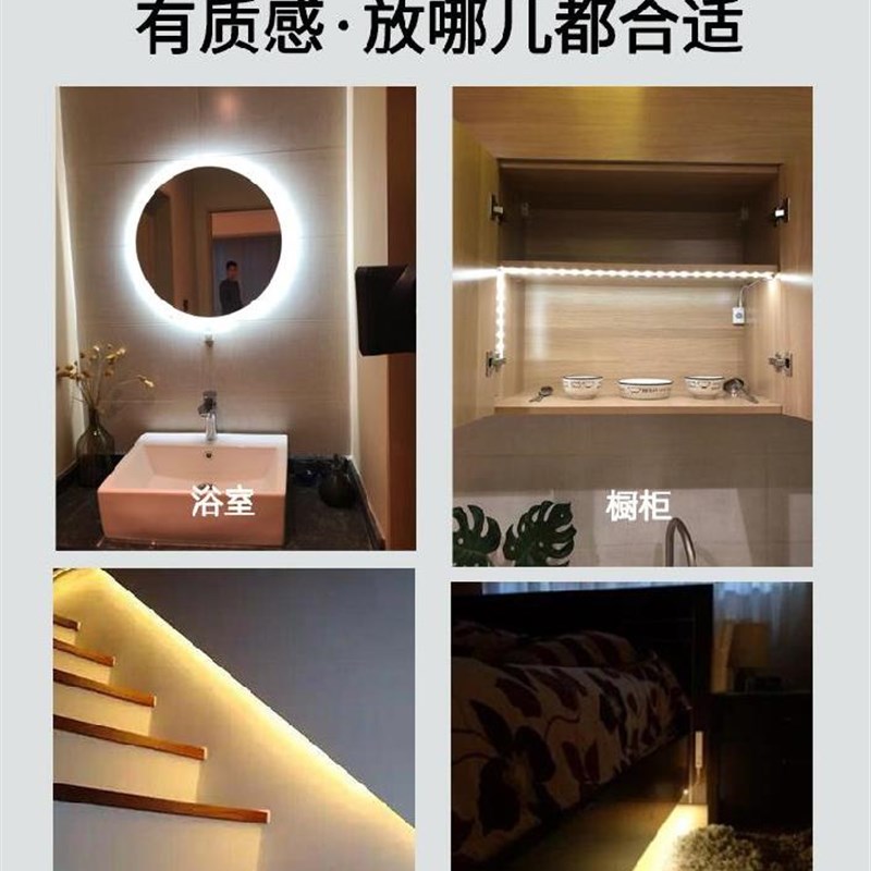 ,灯条烟酒柜充电池补光灯衣柜免插电感应灯带无线自粘5v装饰衣橱图片