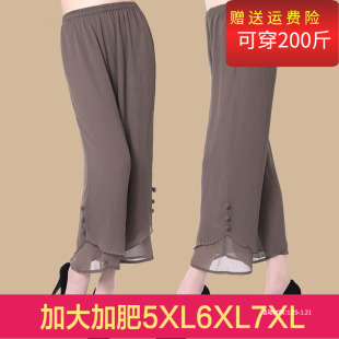 长裤 夏装 200斤胖妈妈装 宽松九分裤 50岁 中老年加肥加大码 女装