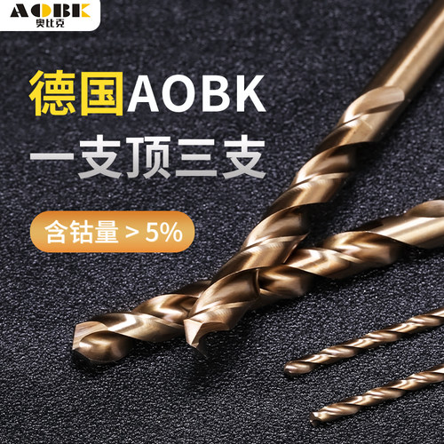 德国M35高含钴麻花钻头 钻304不锈钢铁专用打孔超硬6mm7 8 9 10厘