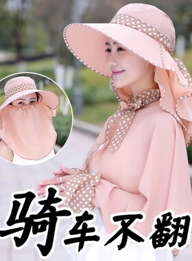 夏季户外防晒遮阳帽女遮脸大檐帽透气薄款太阳帽子休闲出游骑车帽