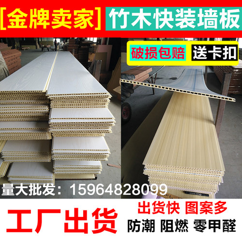 竹木纤维集成快装板全屋整装吊顶扣板PVC护墙板墙裙环保装饰材料