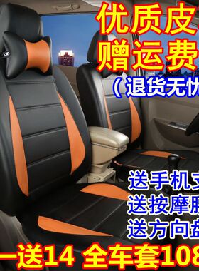适用于北汽威旺M20 m30 205306307面包车专用座套7/8座皮革坐垫套