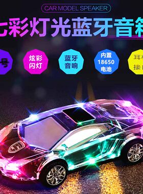 七彩闪灯创意无线蓝牙音响双喇叭低音炮迷你大音量手机家用小音箱
