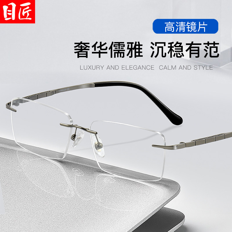 超轻纯钛无框近视眼镜框男款可配度数大脸男士商务无边框眼睛镜架,ZIPPO/瑞士军刀/眼镜,定制成品光学镜,淘宝优惠券,粉丝福利购,淘宝优惠卷