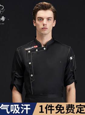 饭店厨师服长袖秋冬装加大中国风餐厅酒店餐饮工作服套装定制