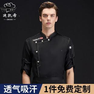 定制 加大中国风餐厅酒店餐饮高档工作服套装 饭店厨师服长袖 秋冬装