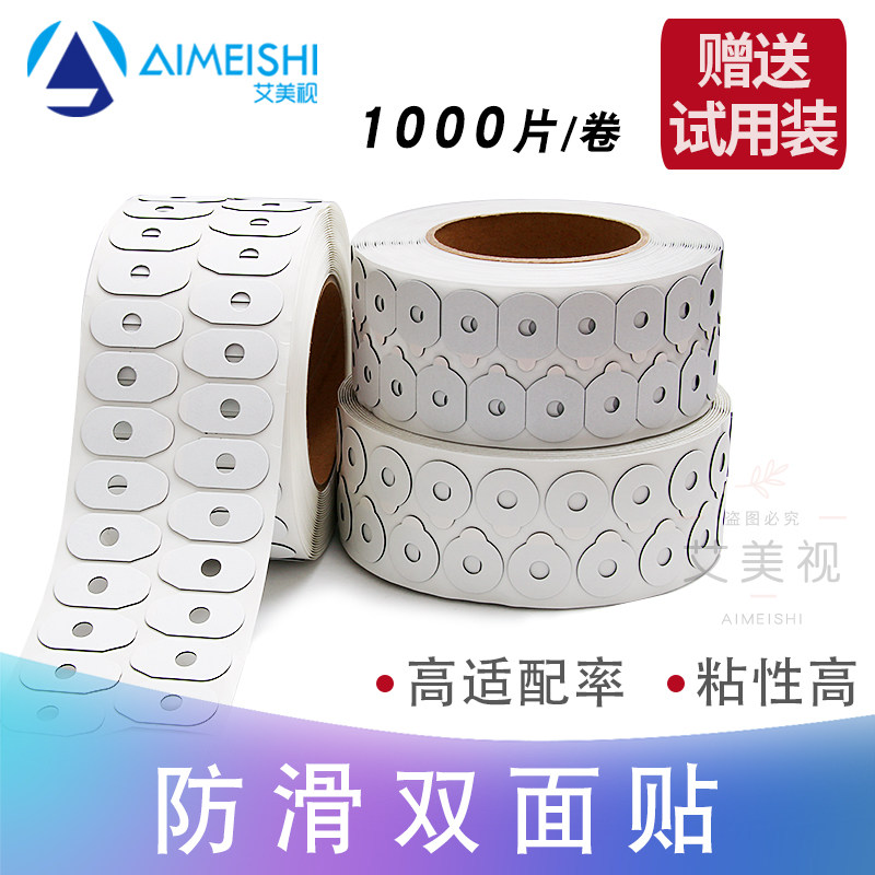 眼镜镜片加工双面贴磨防滑贴双面胶贴镜片防滑贴片眼镜设备配件,ZIPPO/瑞士军刀/眼镜,眼镜盒,淘宝优惠券,粉丝福利购,淘宝优惠卷