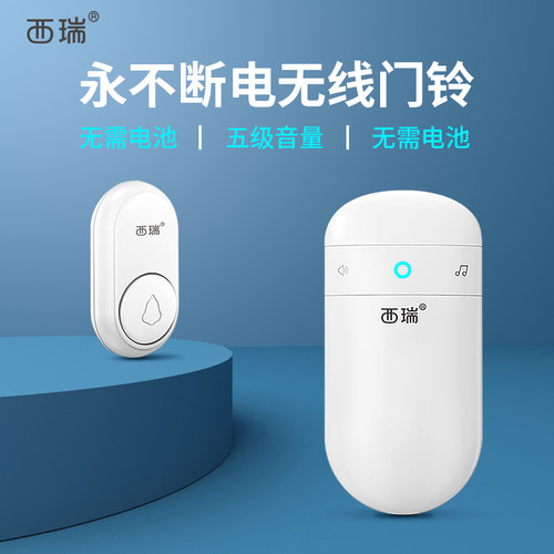 自发电不断电无线电子门铃家用叮咚多层远距离户外防水免电池呼叫
