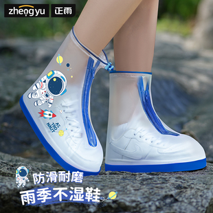 儿童雨鞋套男童防水防滑加厚耐磨脚套小学生雨天上学专用雨靴鞋套