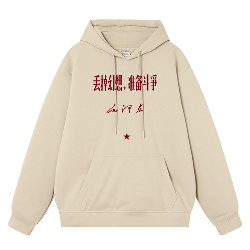 丢掉幻想准备斗争国潮复古衣服二次元秋冬加绒加厚外衣连帽卫衣男