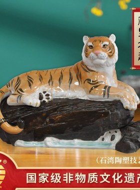 办公室创意风生水起虎桌面摆件手工中式陶瓷石湾公仔高档开业礼品