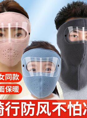 防风面罩女款全脸男士帽子秋冬天骑行保暖口罩护颈脖加厚户外护耳
