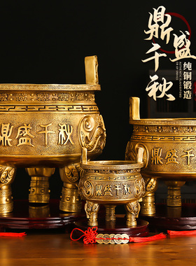 铜鼎摆件黄铜四方鼎盛千秋铜香炉家用桌面三足开业工艺品大号克鼎