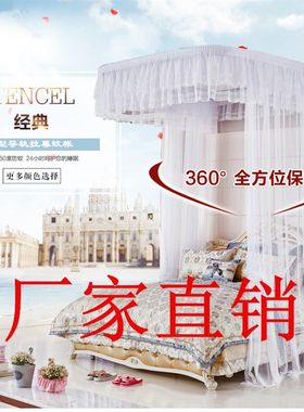 u型轨道导轨挂墙吸顶豪华拉幕式大蚊帐男生款家用落地式定制尺寸