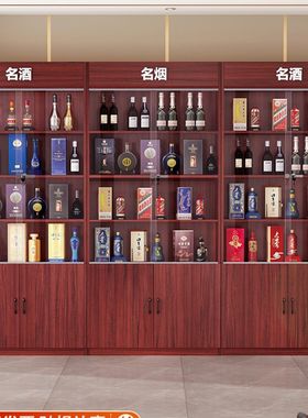 酒柜展示柜烟柜便利店玻璃陈列柜超市货柜烟架酒架置物架烟酒柜子