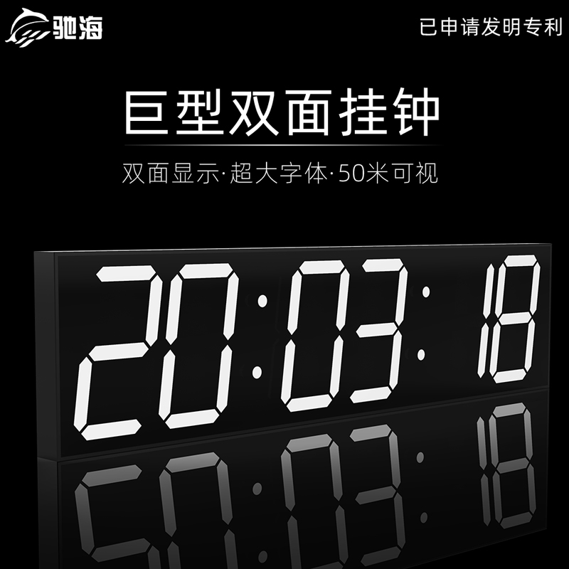2022新款双面网红挂钟客厅家用电子钟数字时钟挂墙计时器比赛专用
