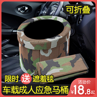 成人便携马桶户外移动厕所车载马桶车用折叠旅行堵车应急男女用