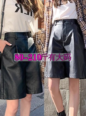 黑色PU皮短裤女秋冬大码直筒中裤梨型身材遮胯宽松外穿五分阔腿裤