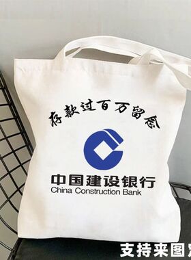 存款过亿留念包亿元存款纪念包帆布包女单肩小个子搞笑包包单肩包