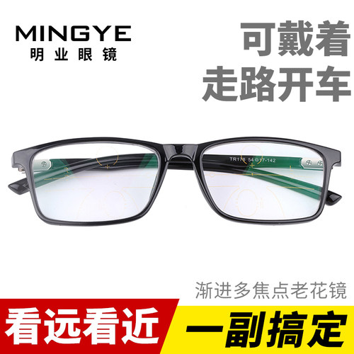 智能老花镜男女远近两用超轻渐进多焦点自动变焦双光老光老花眼镜