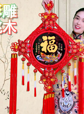 彩雕桃木中国结挂件新款高档客厅大号福字挂饰玄关背景墙乔迁装饰